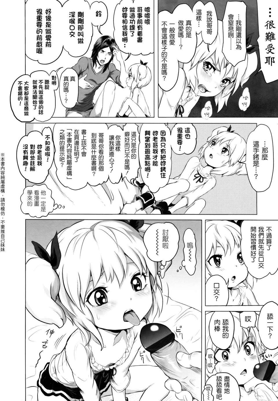 [大塚麗夏] どろりっチュ 125/230 