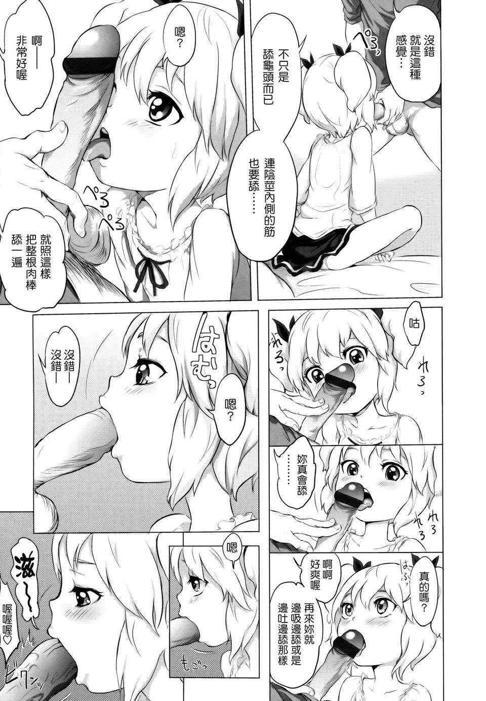 [大塚麗夏] どろりっチュ 126/230 