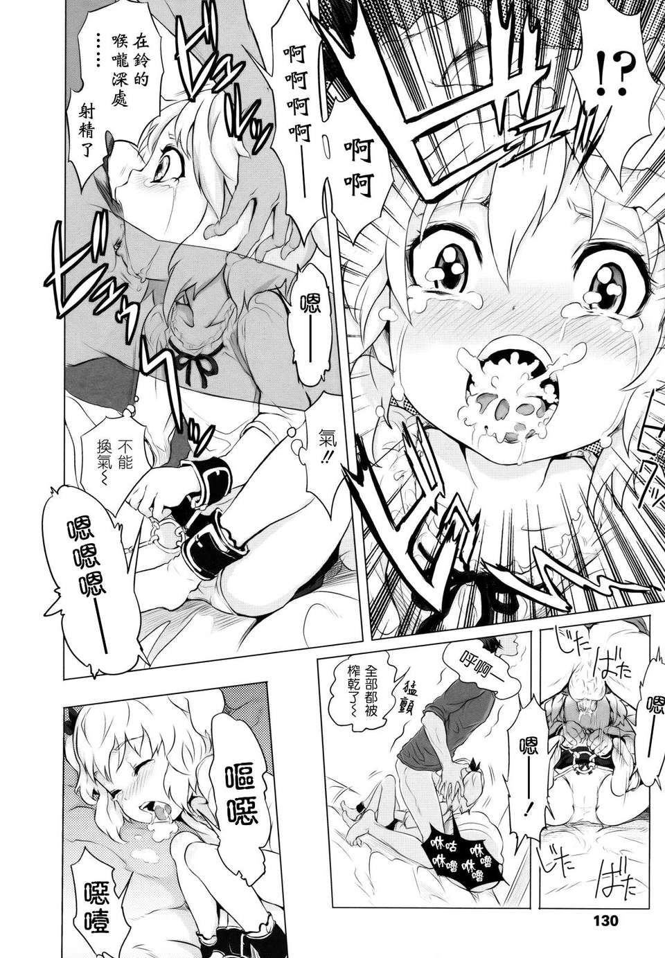 [大塚麗夏] どろりっチュ 129/230 