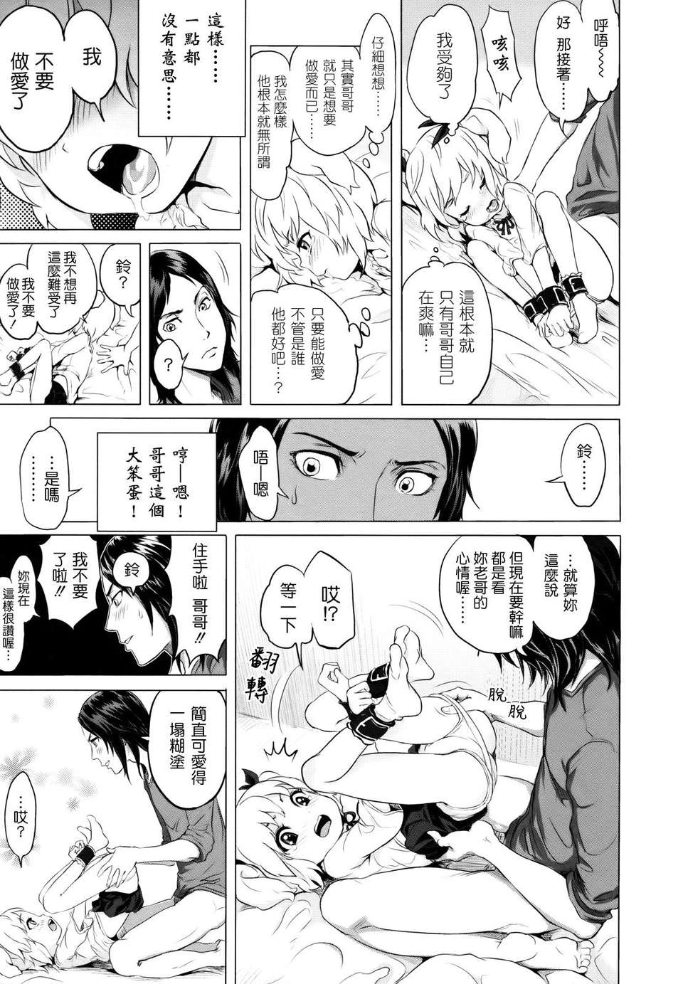 [大塚麗夏] どろりっチュ 130/230 