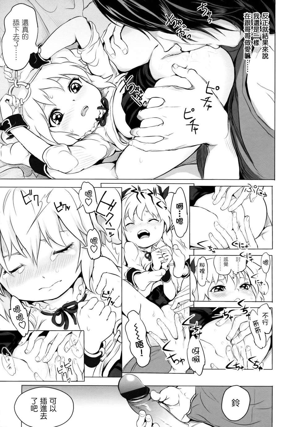 [大塚麗夏] どろりっチュ 132/230 