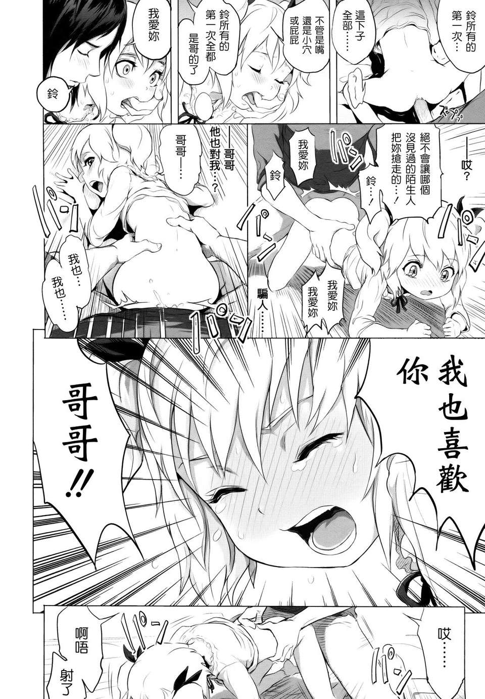 [大塚麗夏] どろりっチュ 139/230 