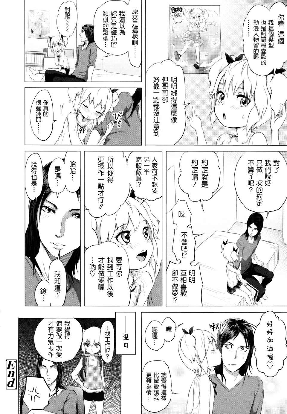 [大塚麗夏] どろりっチュ 141/230 