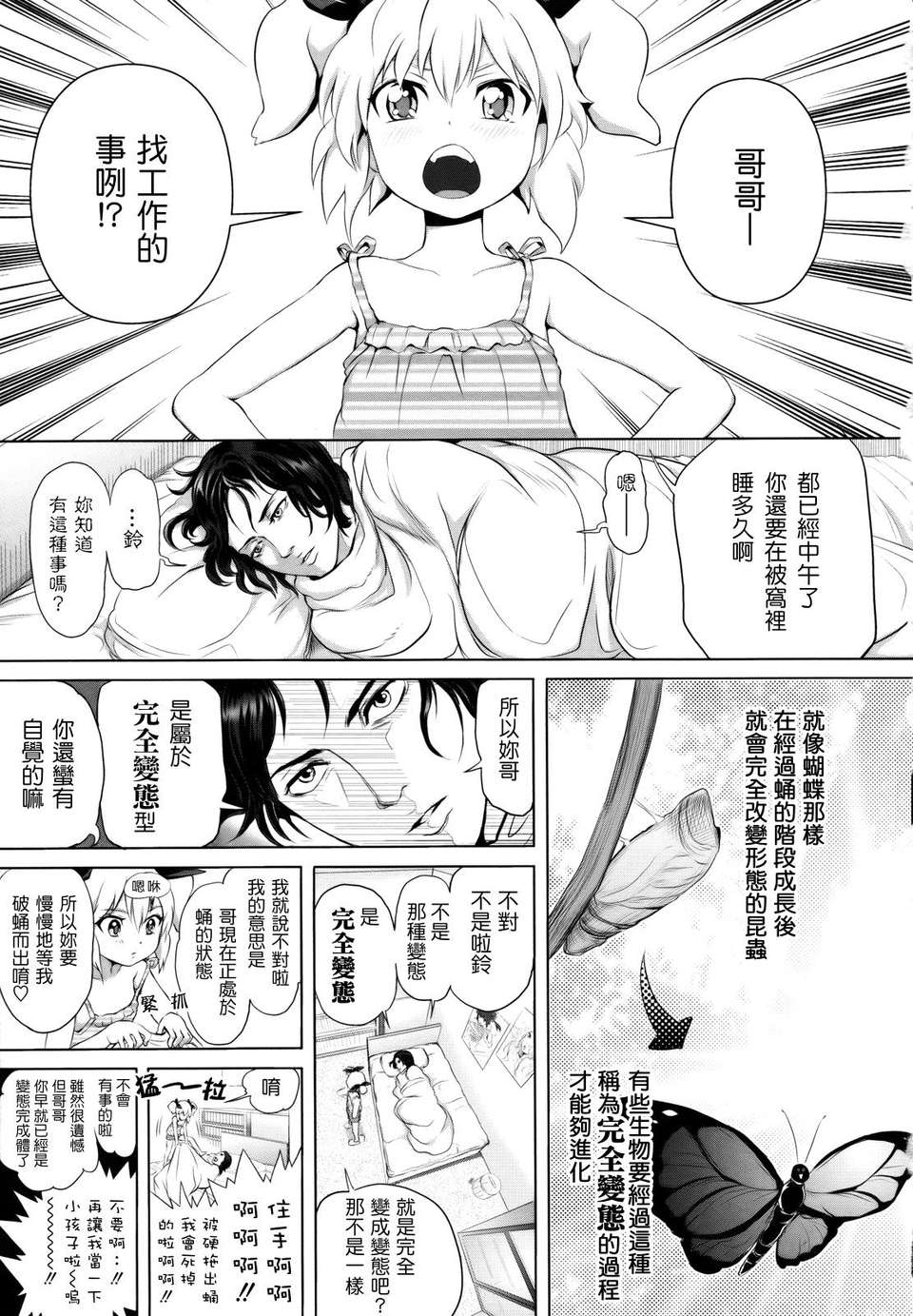 [大塚麗夏] どろりっチュ 142/230 