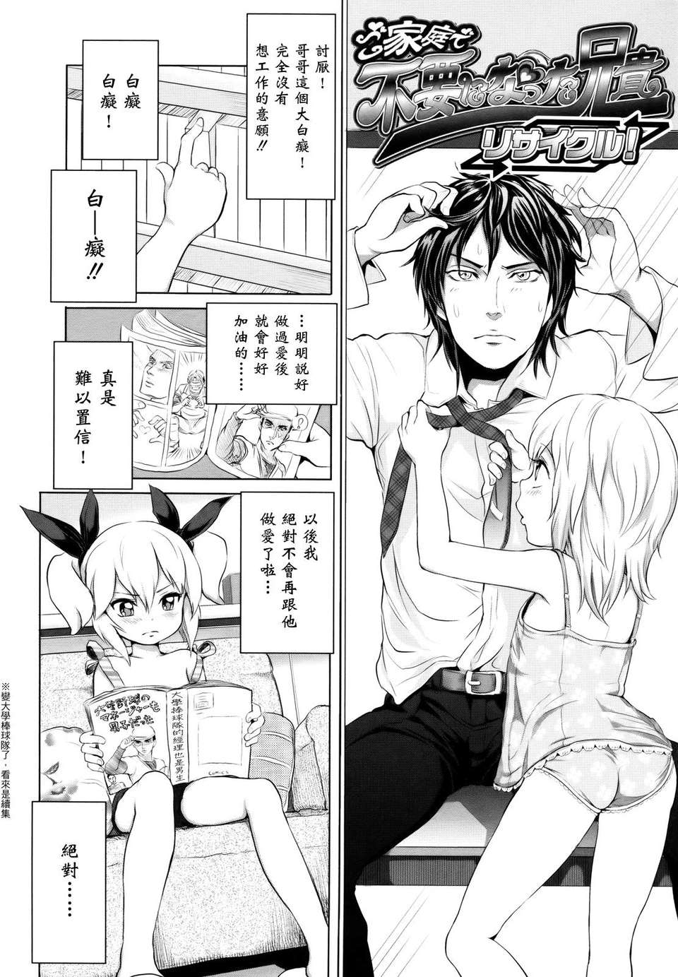 [大塚麗夏] どろりっチュ 143/230 