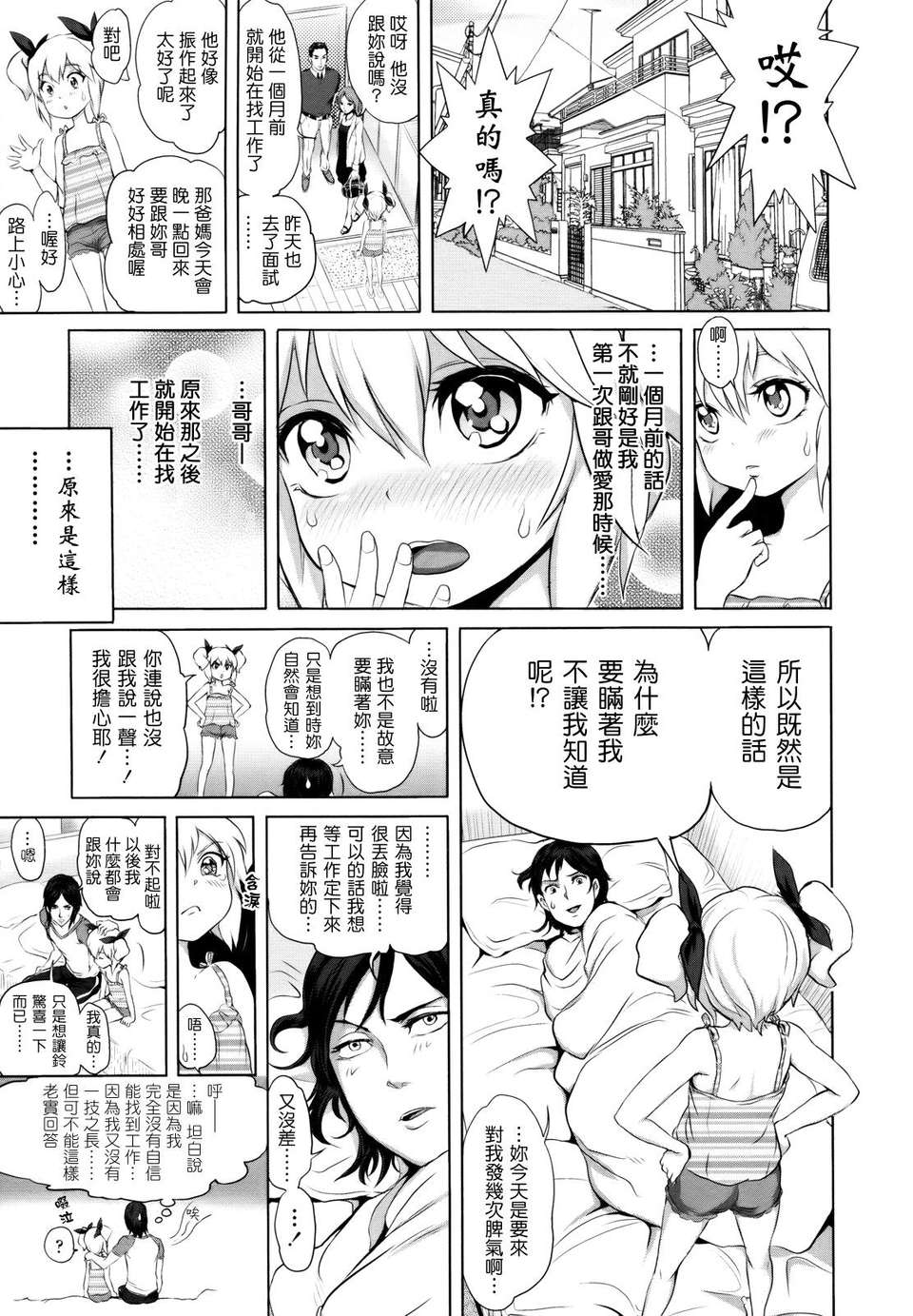 [大塚麗夏] どろりっチュ 144/230 