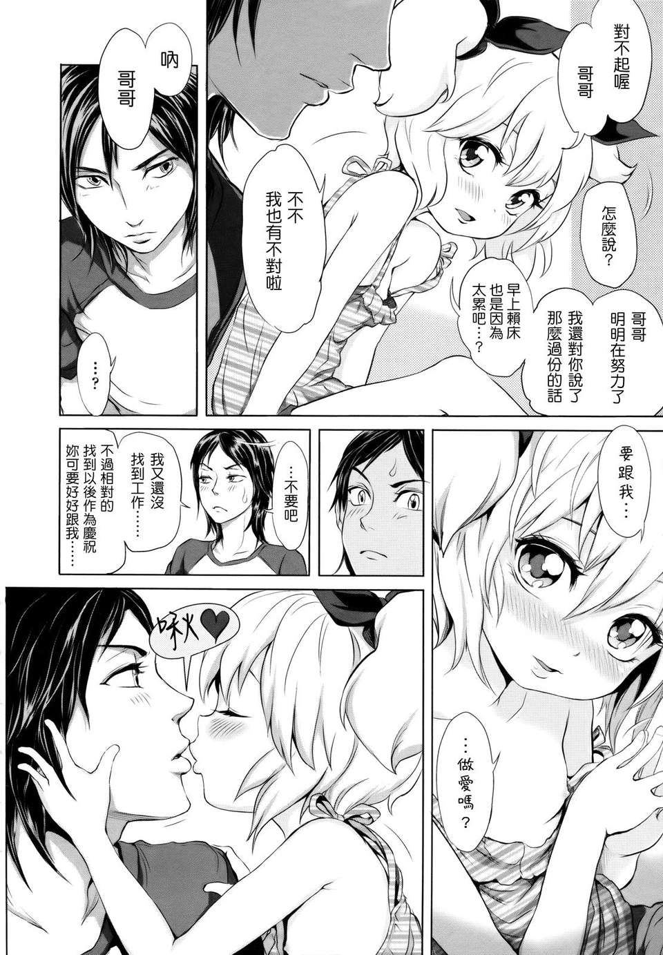 [大塚麗夏] どろりっチュ 145/230 
