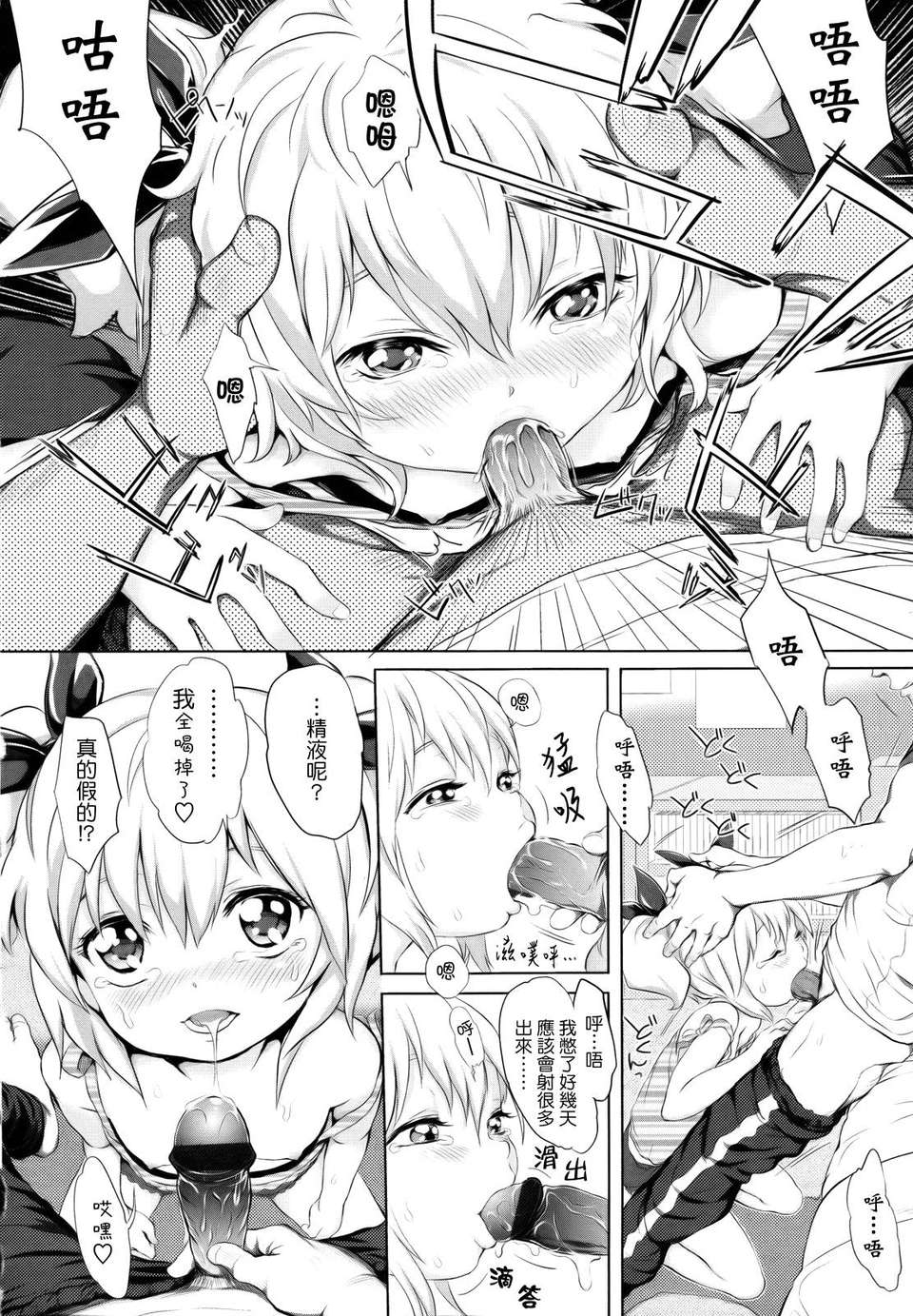 [大塚麗夏] どろりっチュ 149/230 