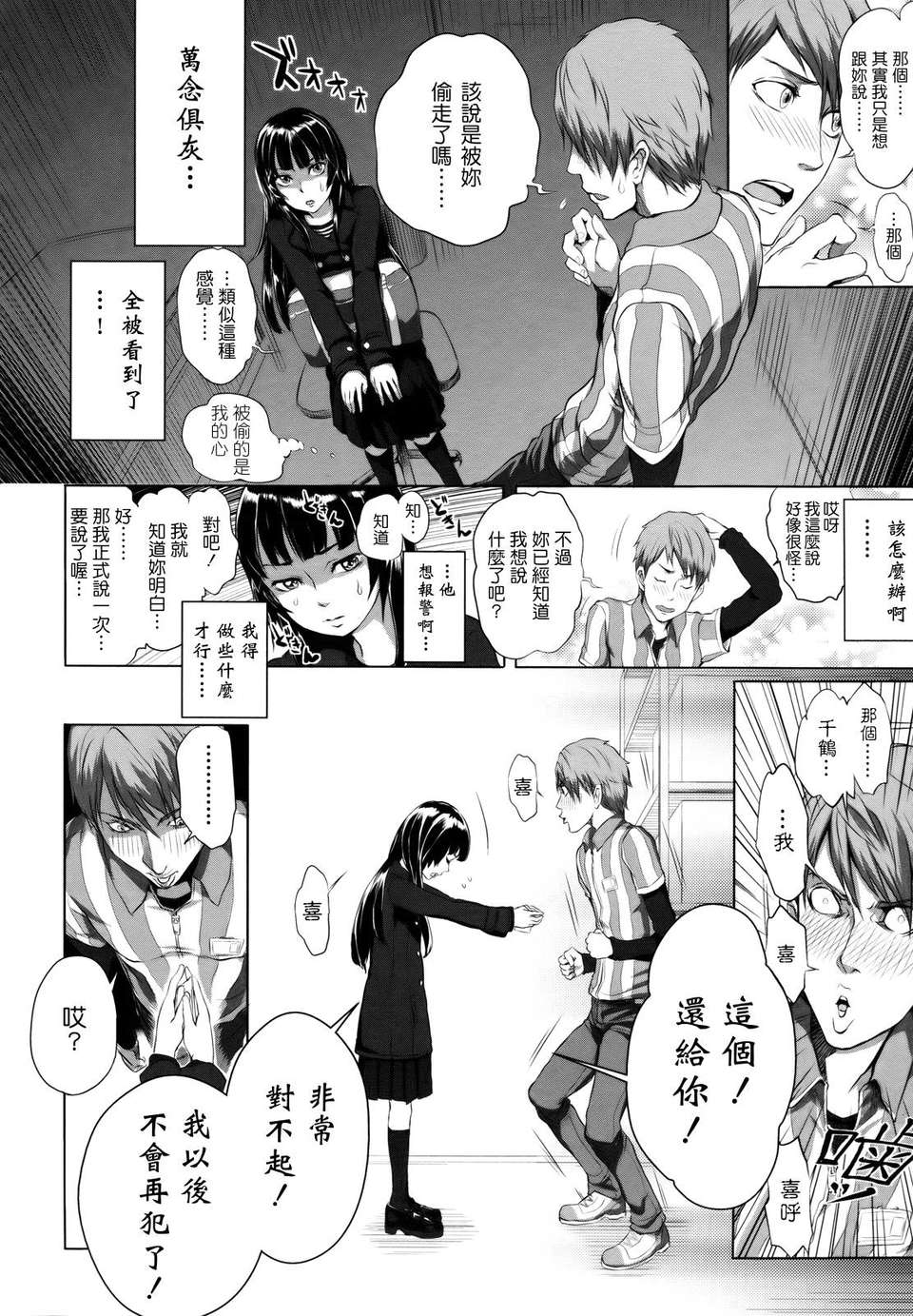 [大塚麗夏] どろりっチュ 161/230 