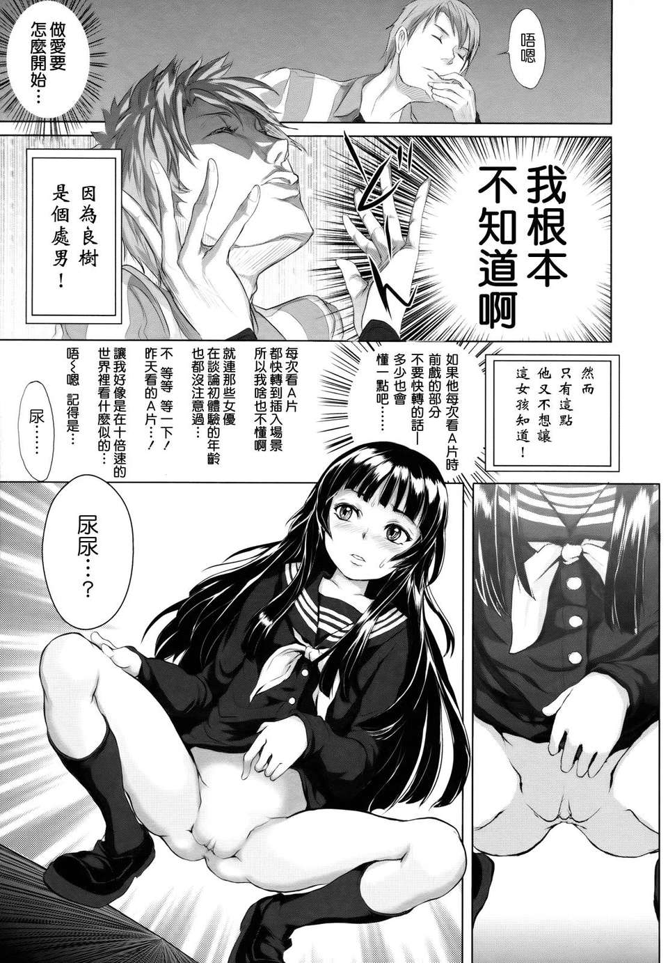 [大塚麗夏] どろりっチュ 166/230 