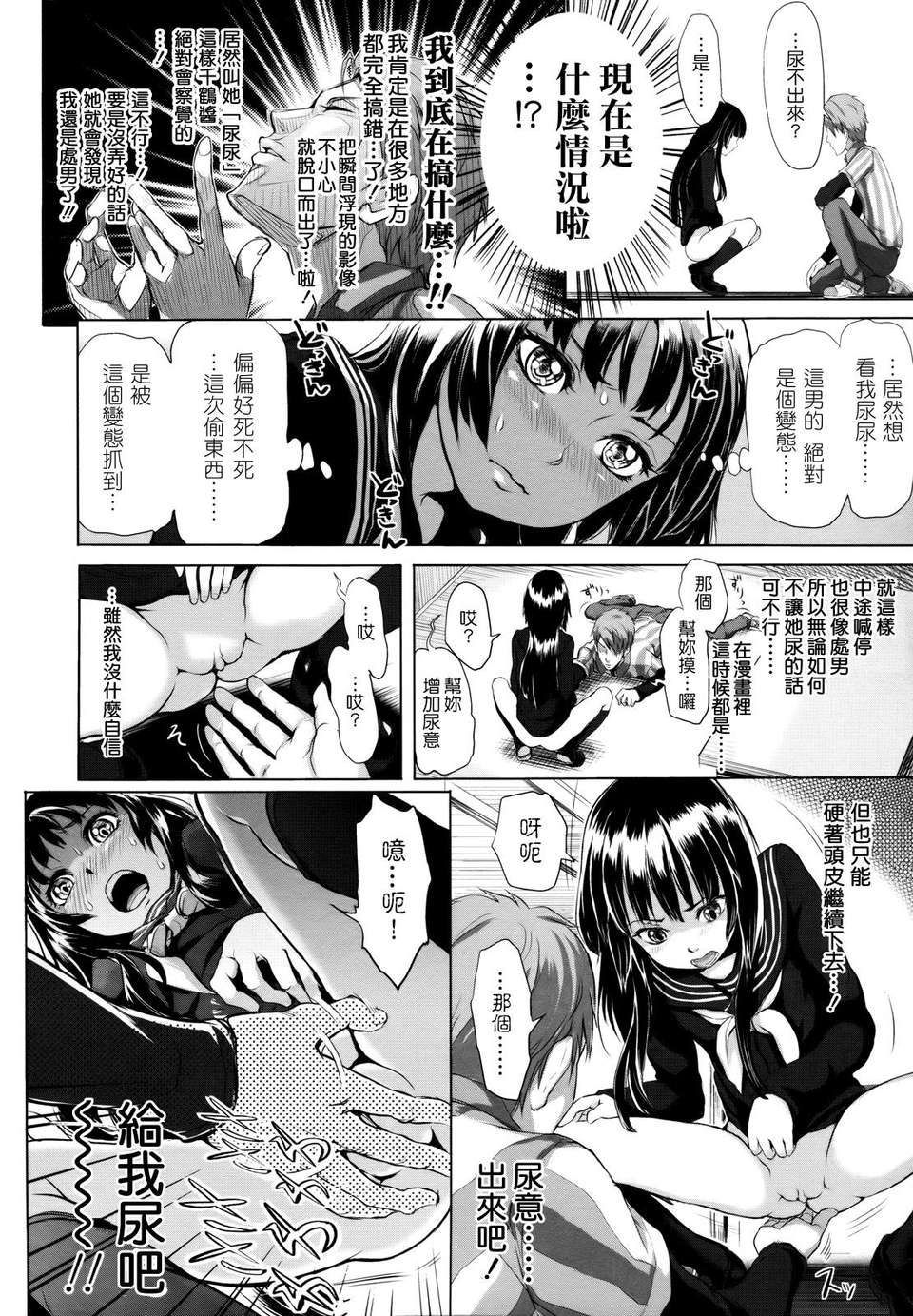 [大塚麗夏] どろりっチュ 167/230 
