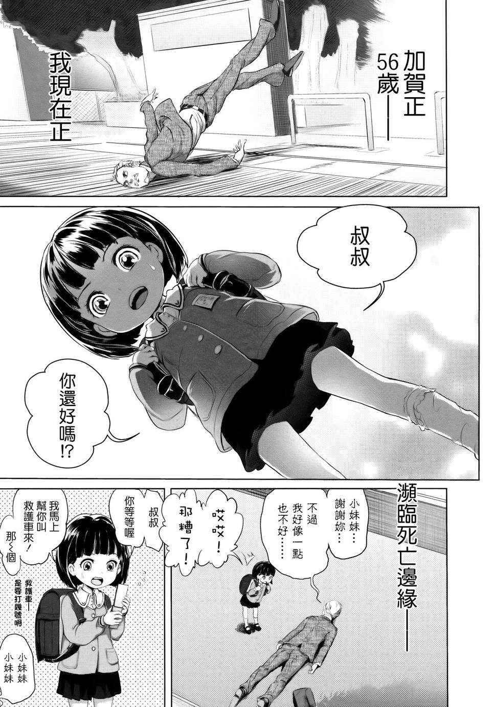 [大塚麗夏] どろりっチュ 186/230 