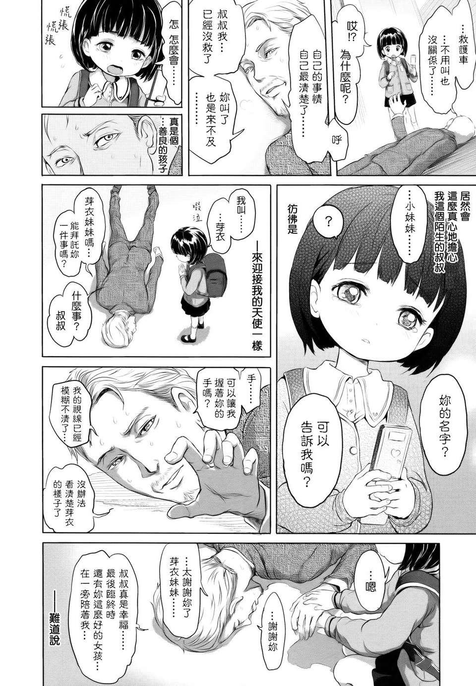 [大塚麗夏] どろりっチュ 187/230 