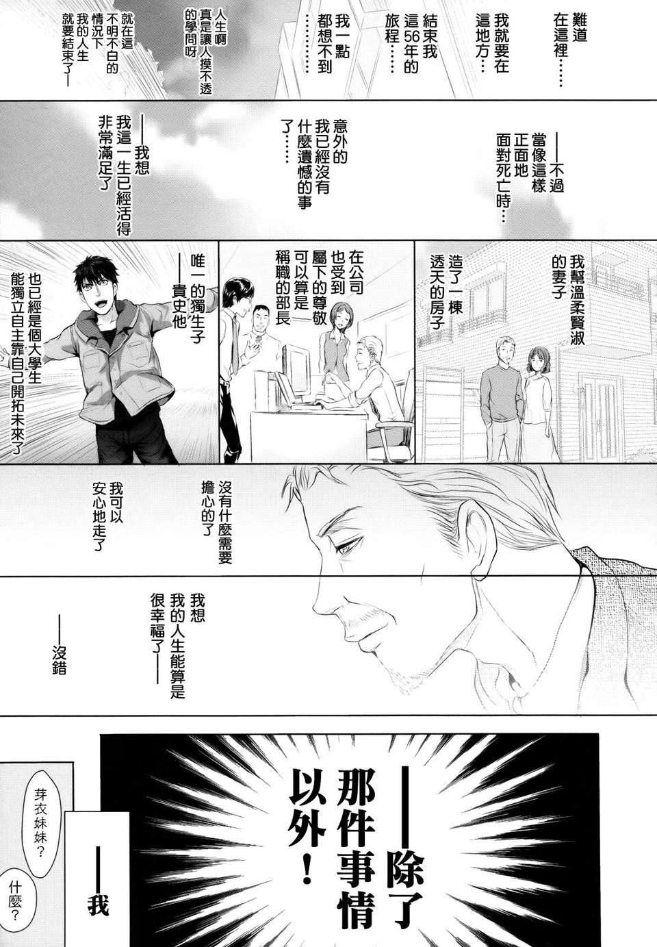 [大塚麗夏] どろりっチュ 188/230 