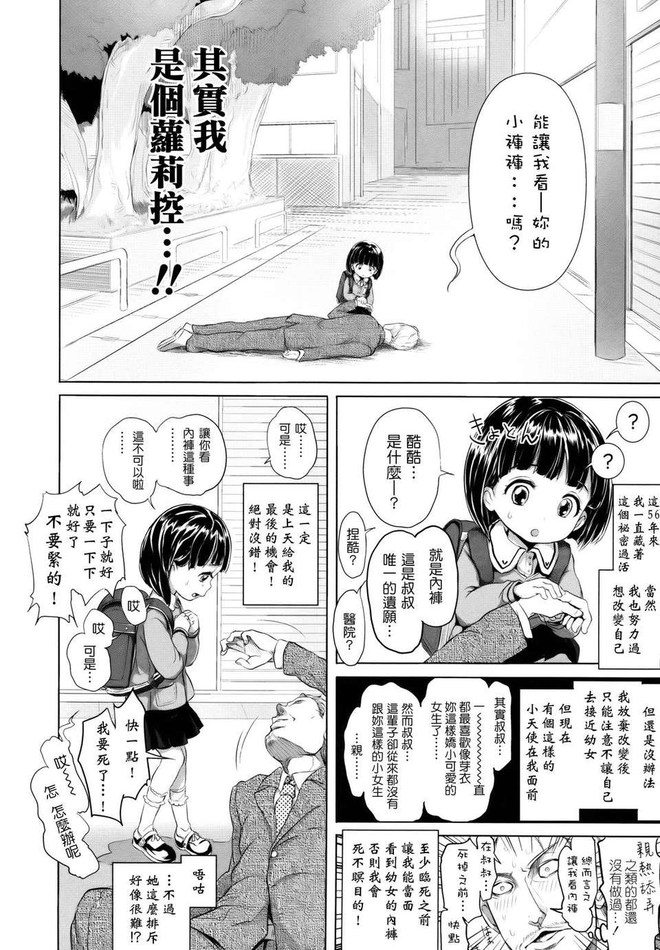 [大塚麗夏] どろりっチュ 189/230 