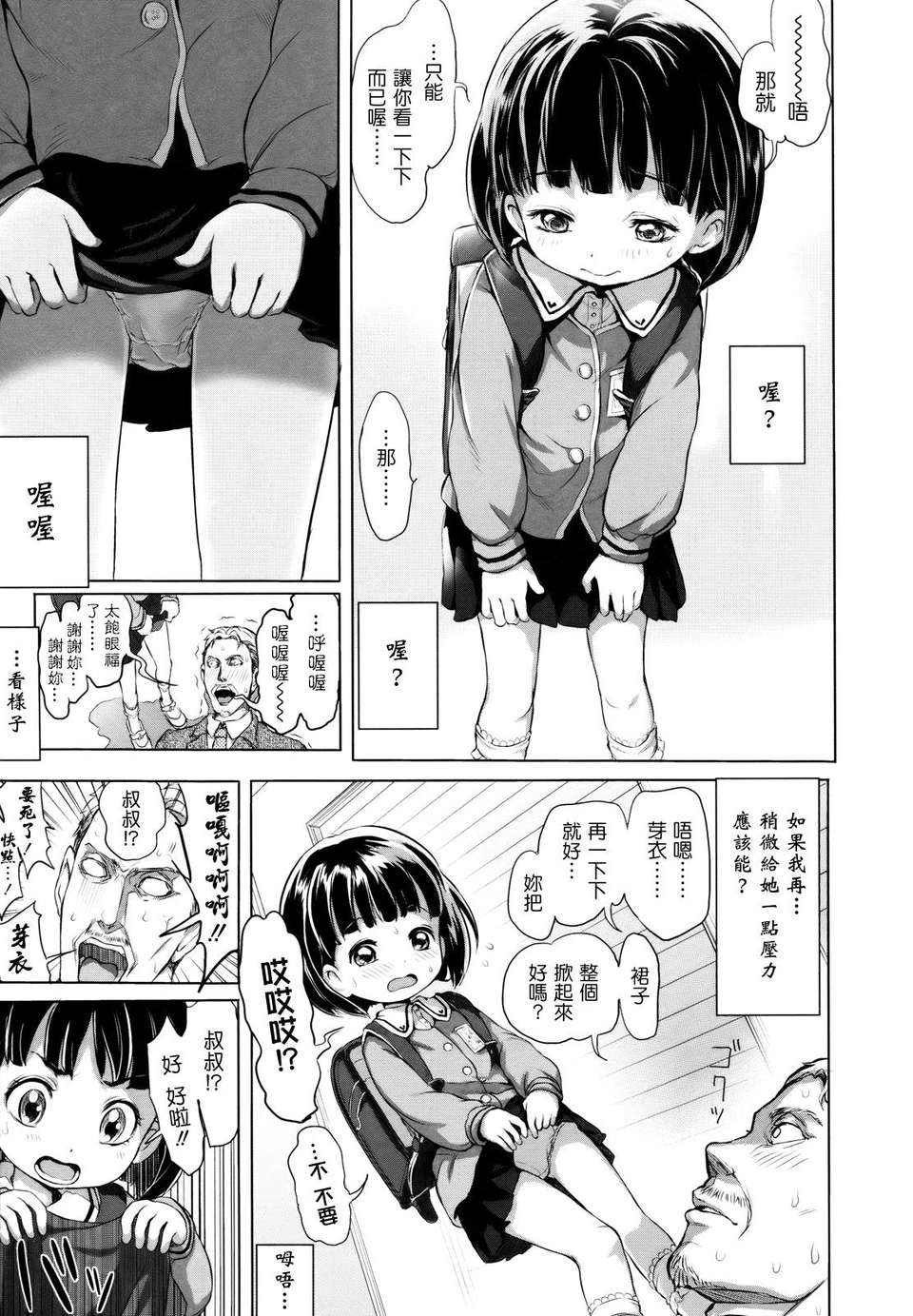 [大塚麗夏] どろりっチュ 190/230 