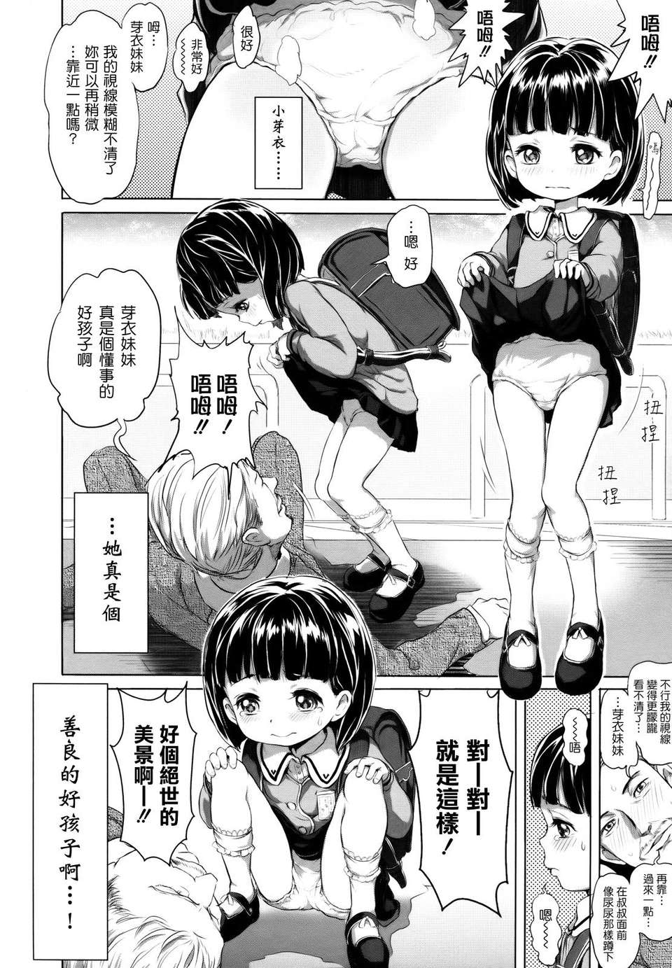 [大塚麗夏] どろりっチュ 191/230 