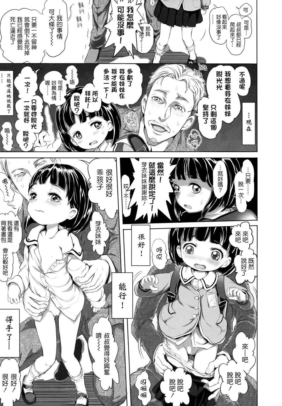 [大塚麗夏] どろりっチュ 194/230 