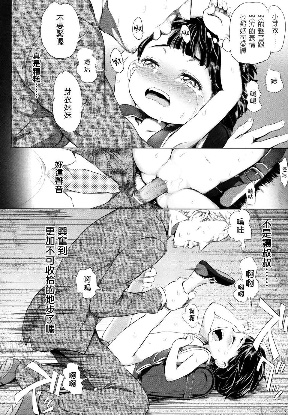 [大塚麗夏] どろりっチュ 203/230 