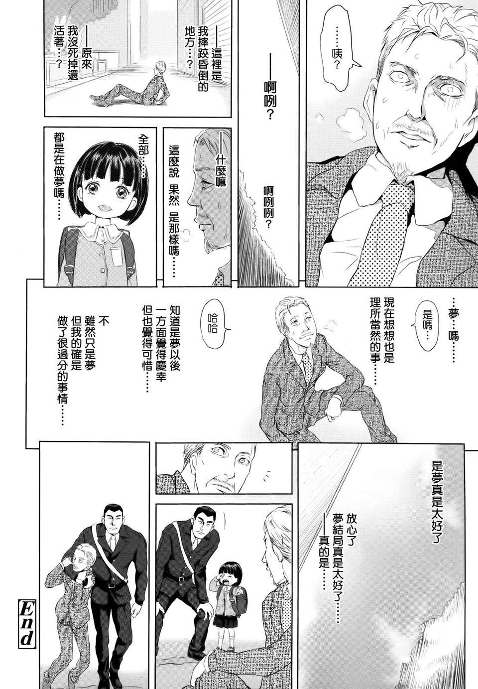 [大塚麗夏] どろりっチュ 207/230 