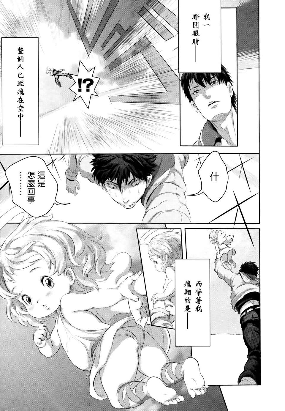 [大塚麗夏] どろりっチュ 208/230 
