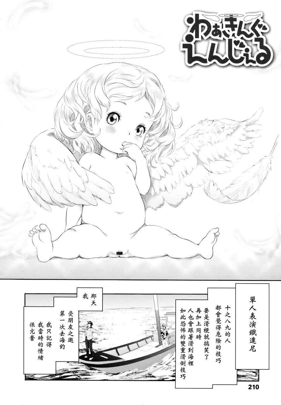 [大塚麗夏] どろりっチュ 209/230 