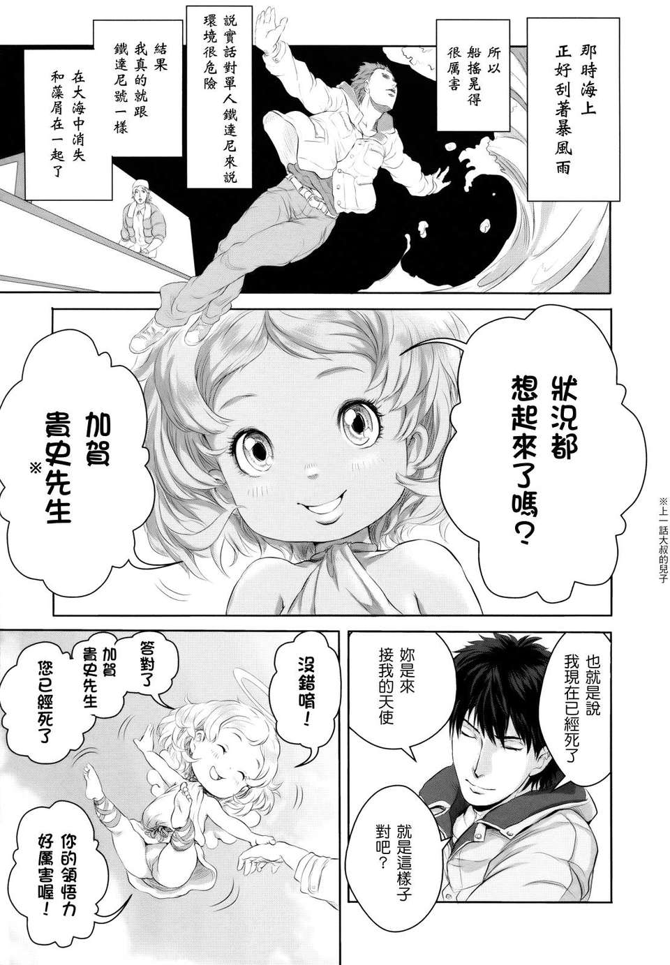 [大塚麗夏] どろりっチュ 210/230 