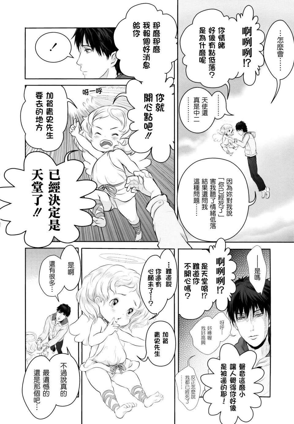 [大塚麗夏] どろりっチュ 211/230 