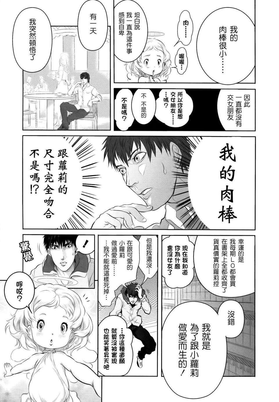 [大塚麗夏] どろりっチュ 212/230 