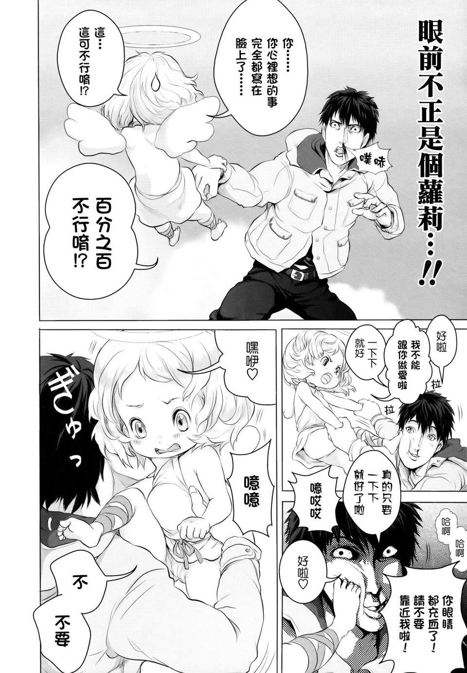 [大塚麗夏] どろりっチュ 213/230 