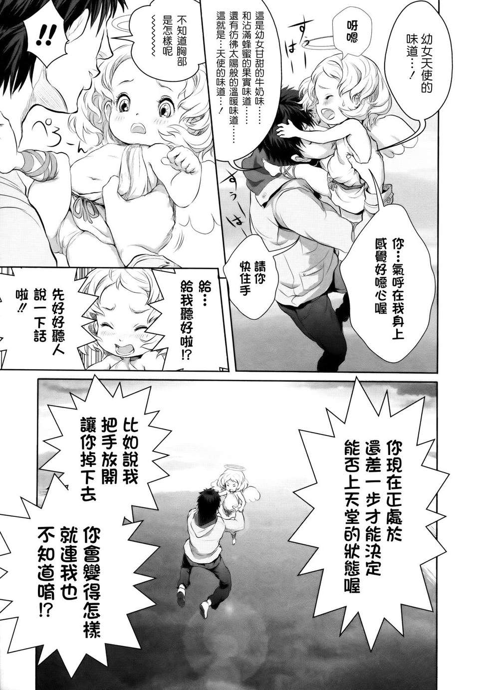 [大塚麗夏] どろりっチュ 214/230 