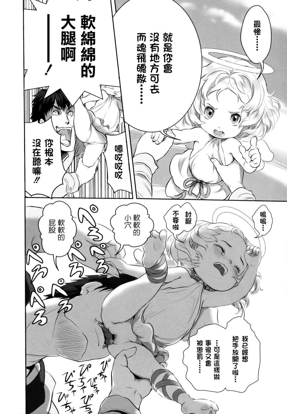 [大塚麗夏] どろりっチュ 215/230 