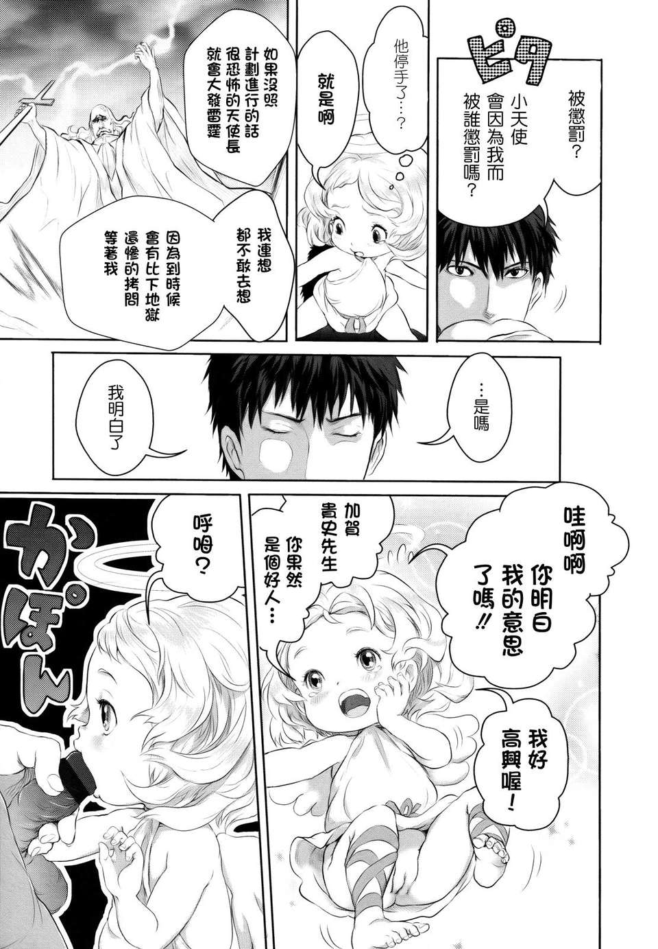 [大塚麗夏] どろりっチュ 216/230 