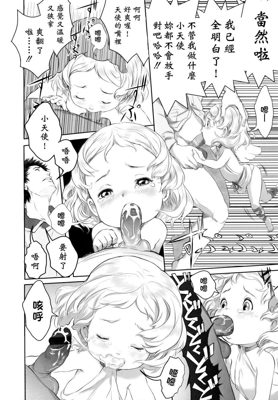 [大塚麗夏] どろりっチュ 217/230 