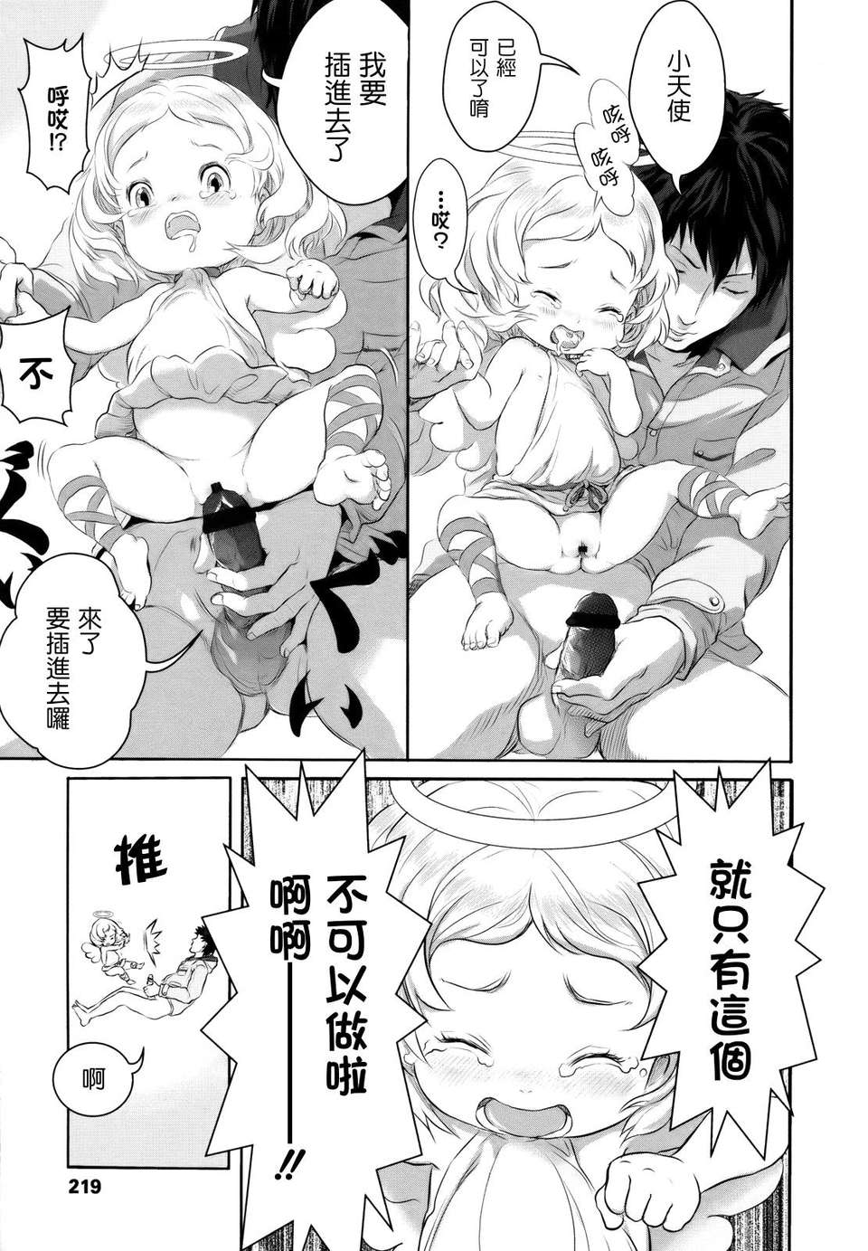[大塚麗夏] どろりっチュ 218/230 