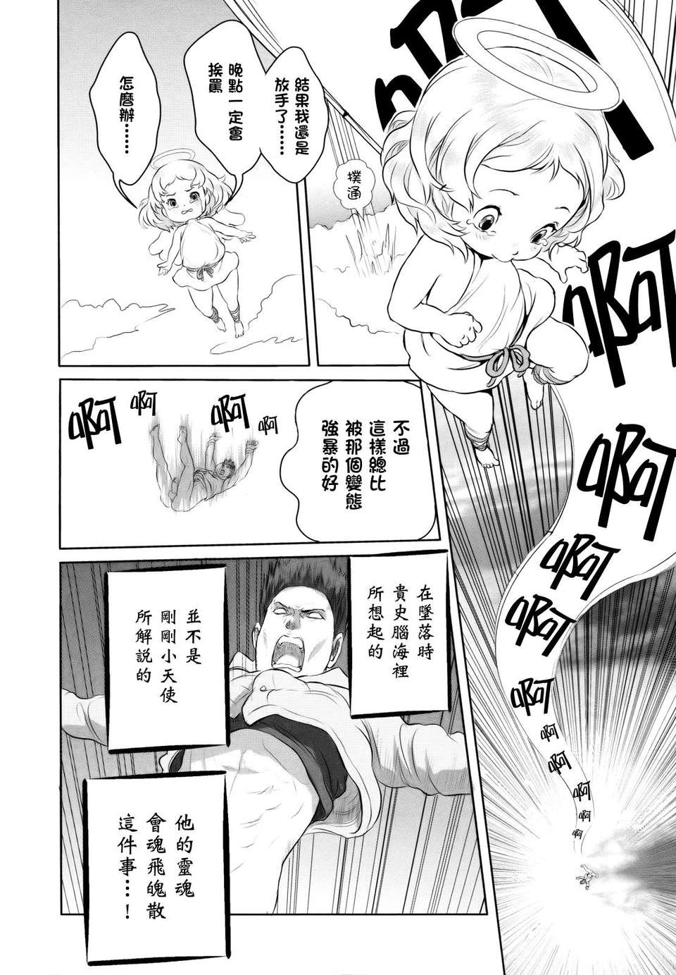 [大塚麗夏] どろりっチュ 219/230 