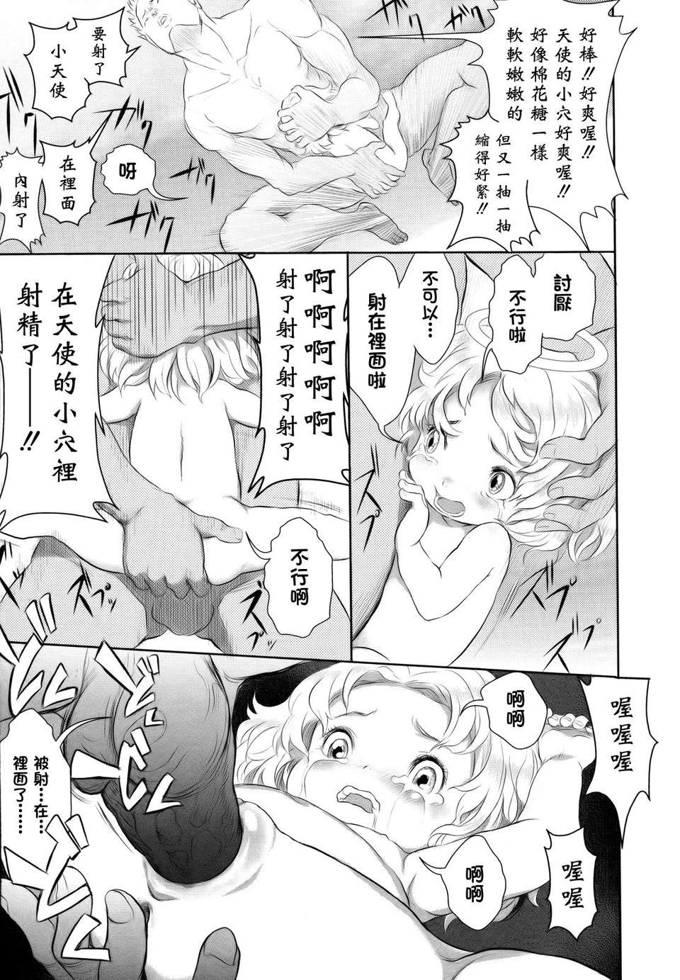 [大塚麗夏] どろりっチュ 224/230 
