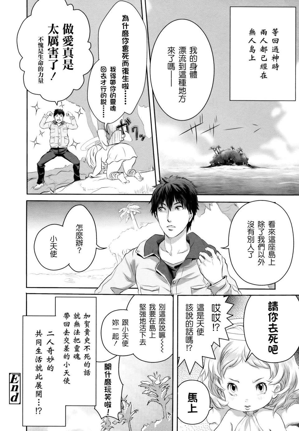[大塚麗夏] どろりっチュ 227/230 