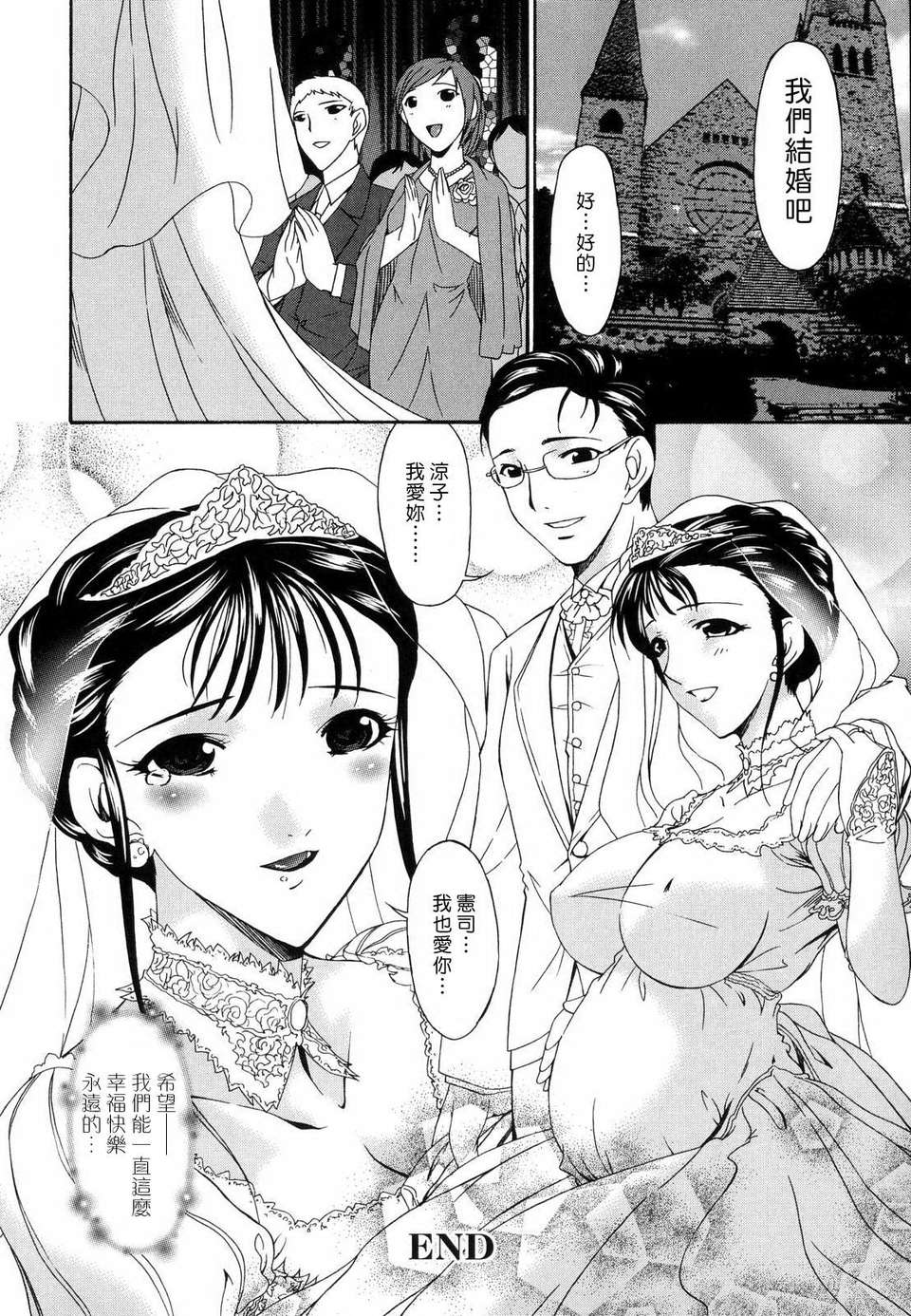 [唄飛鳥] つみはは 第1卷 180/248 