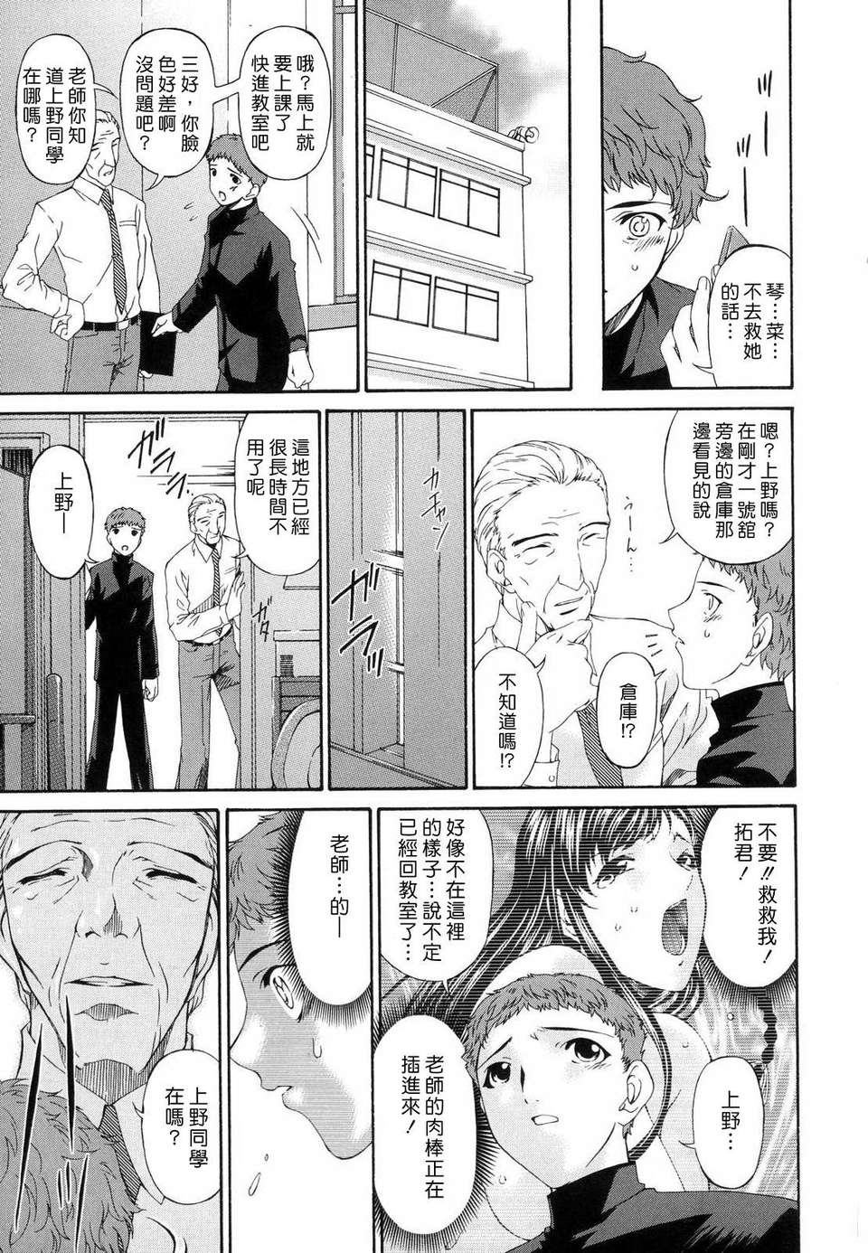 [唄飛鳥] つみはは 第1卷 209/248 