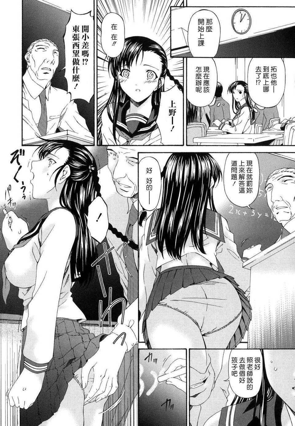 [唄飛鳥] つみはは 第1卷 210/248 