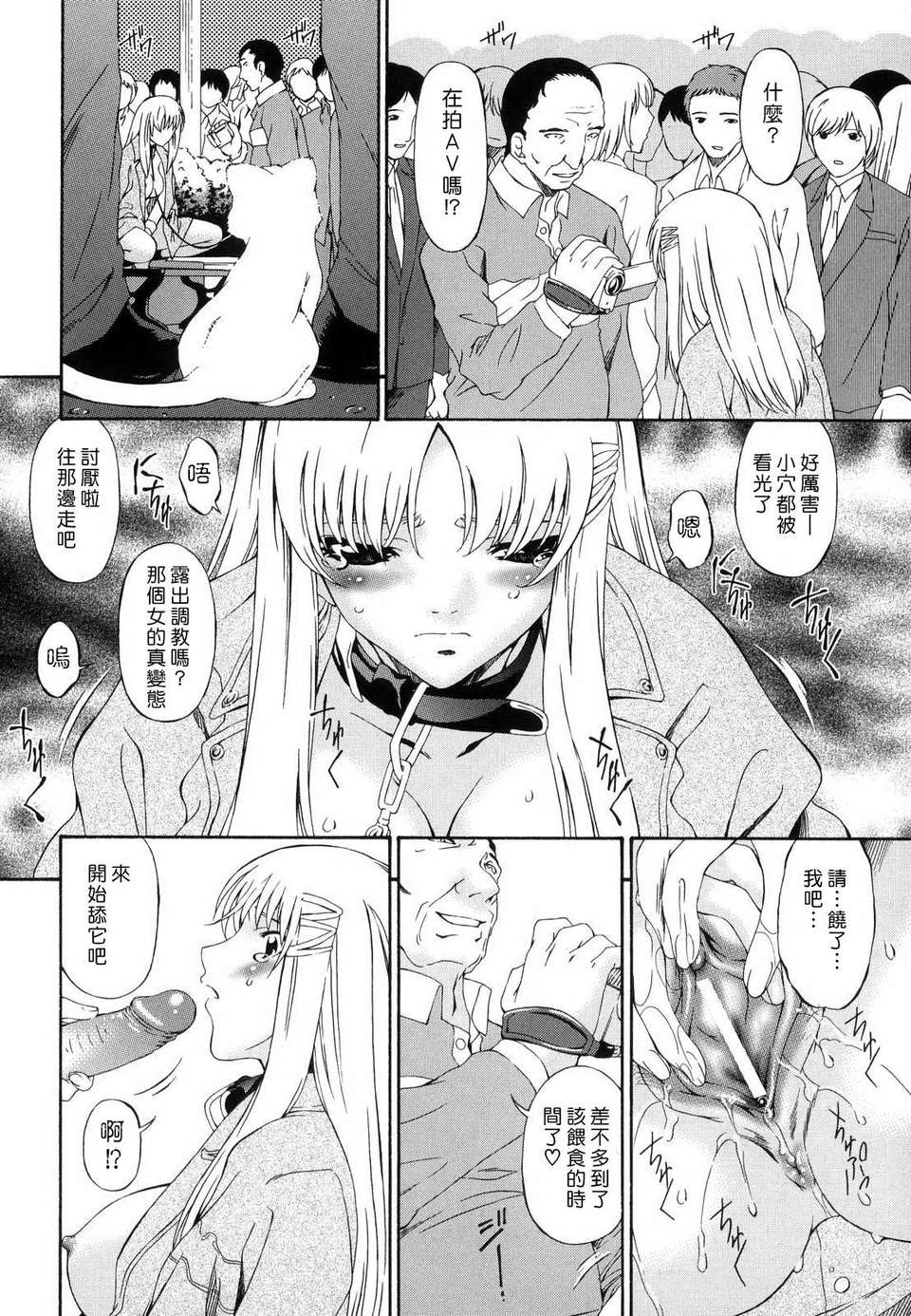 [唄飛鳥] つみはは 第1卷 232/248 