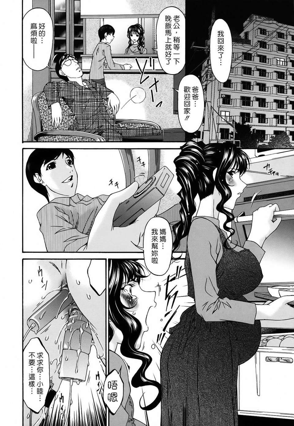[唄飛鳥] つみはは 第2卷 123/247 