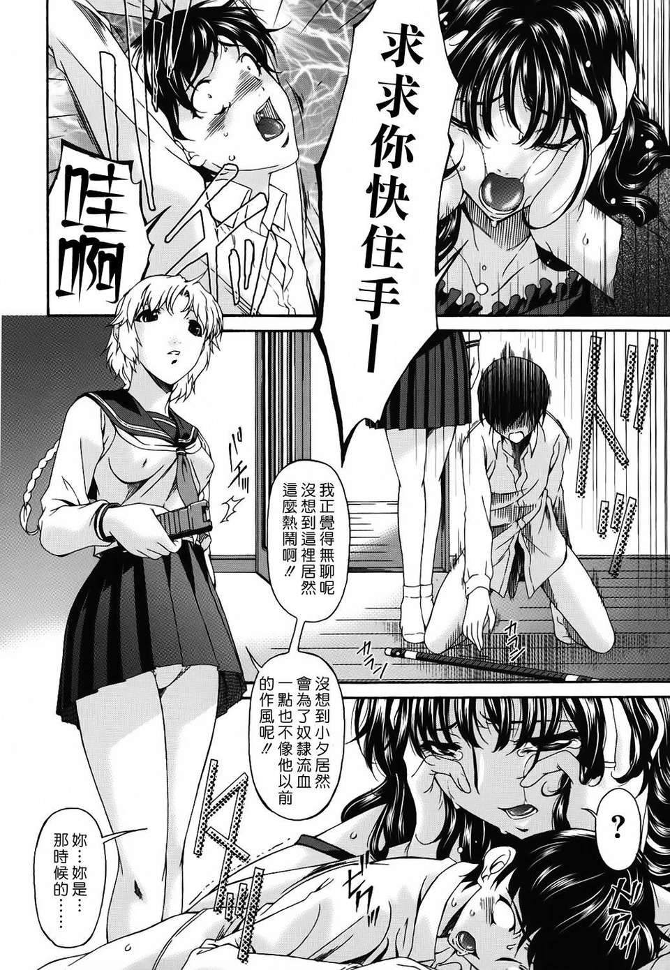 [唄飛鳥] つみはは 第2卷 155/247 