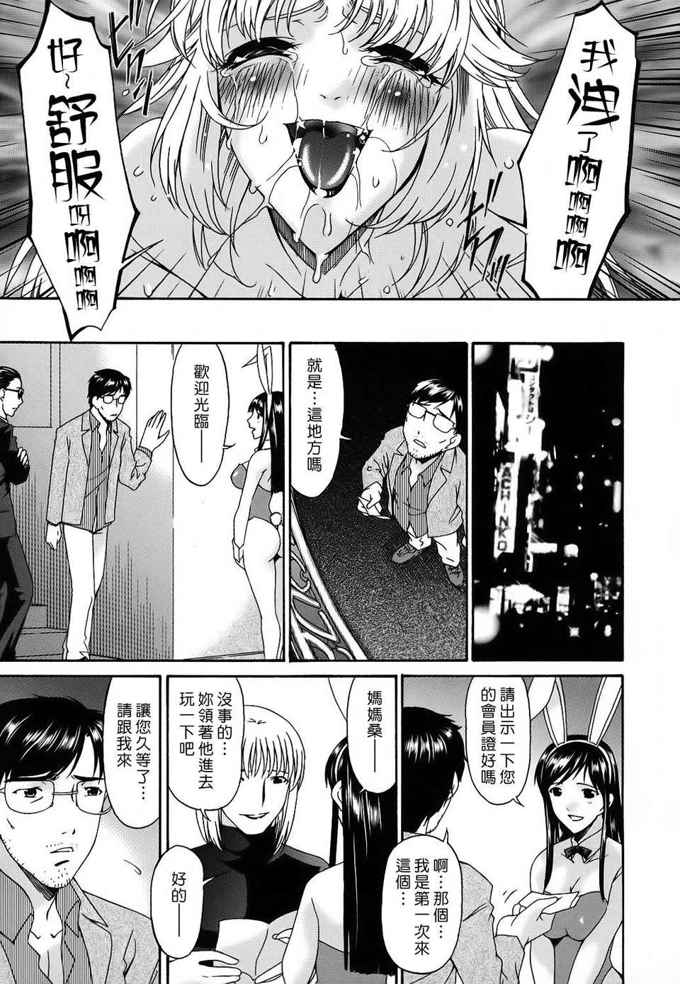 [唄飛鳥] つみはは 第2卷 186/247 
