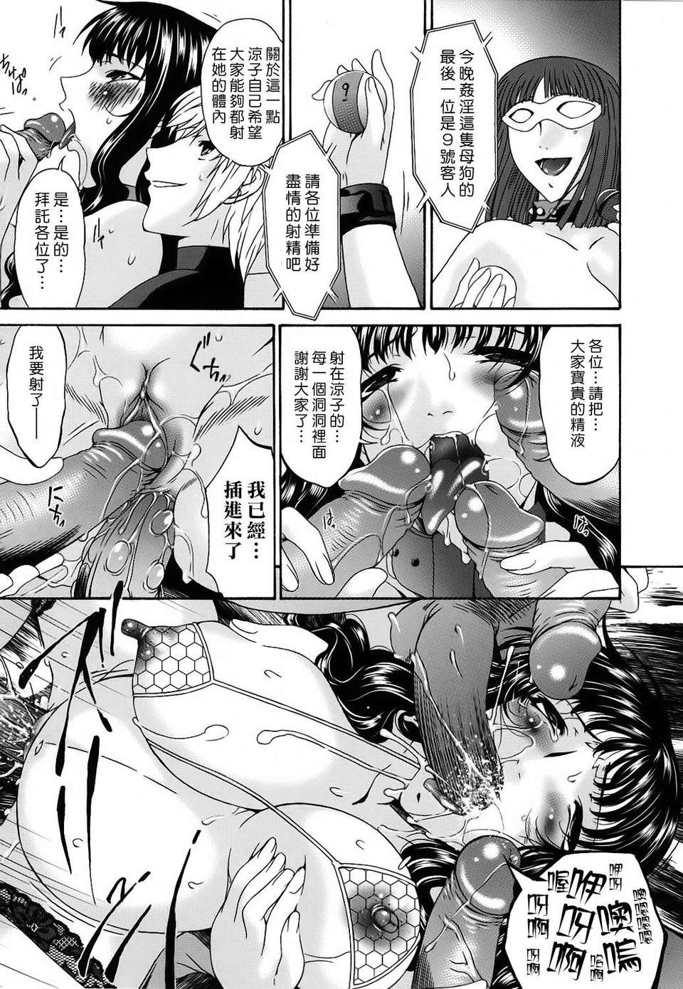[唄飛鳥] つみはは 第2卷 190/247 