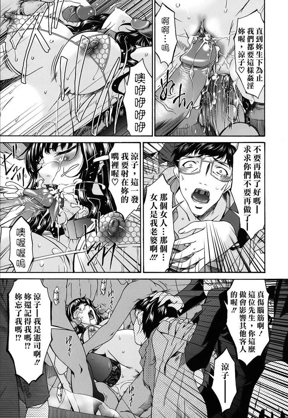 [唄飛鳥] つみはは 第2卷 192/247 