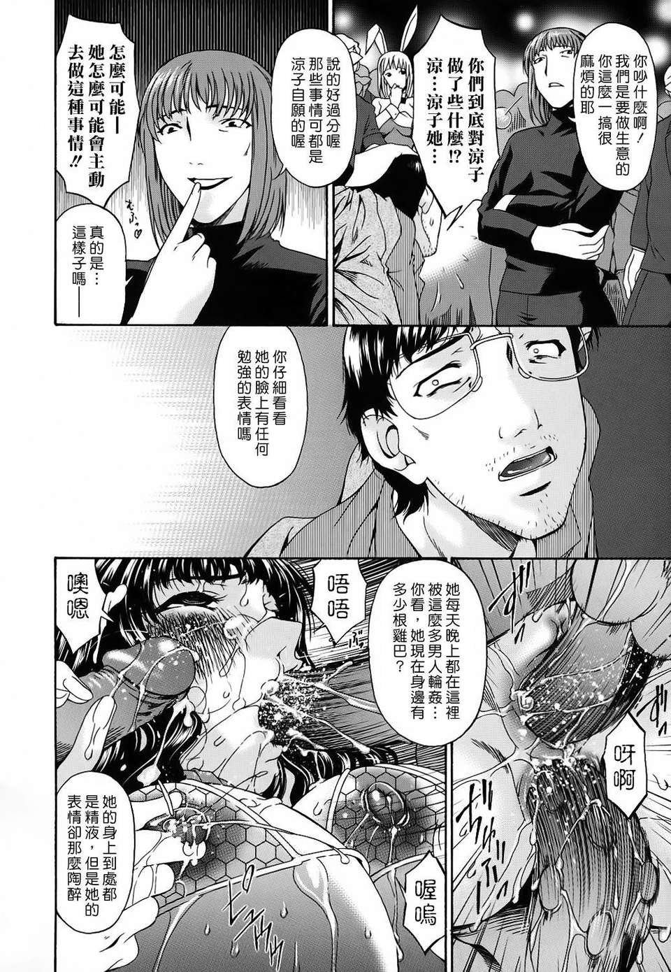 [唄飛鳥] つみはは 第2卷 193/247 