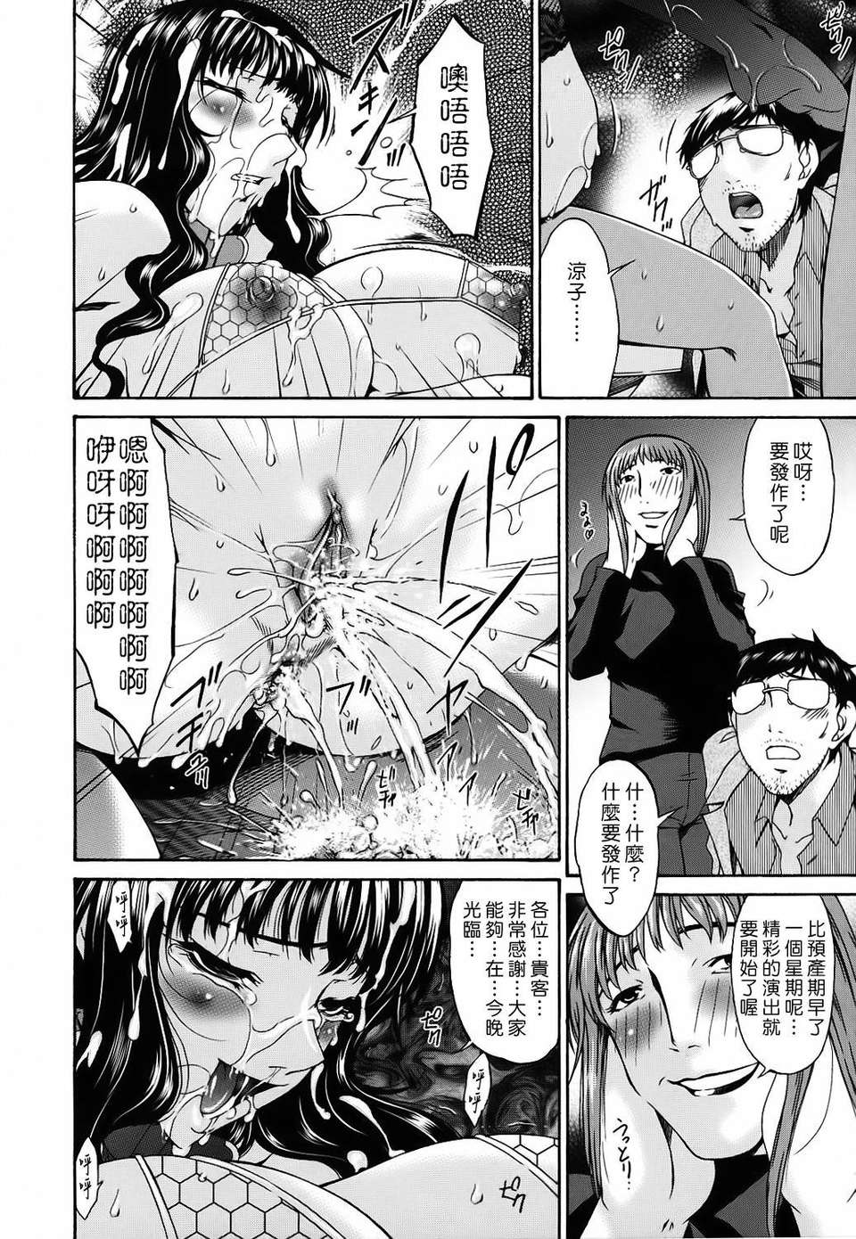 [唄飛鳥] つみはは 第2卷 195/247 