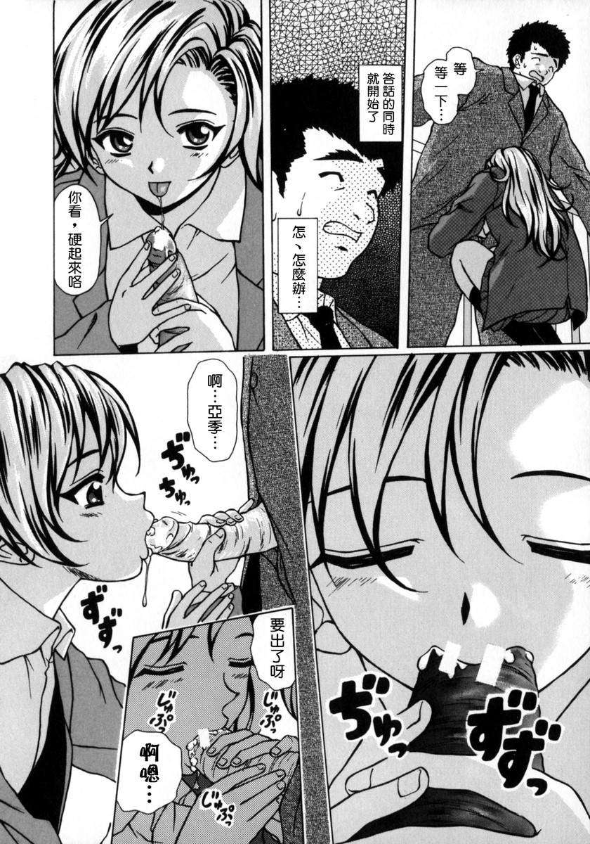 [楓牙] 姉と弟と 170/221 